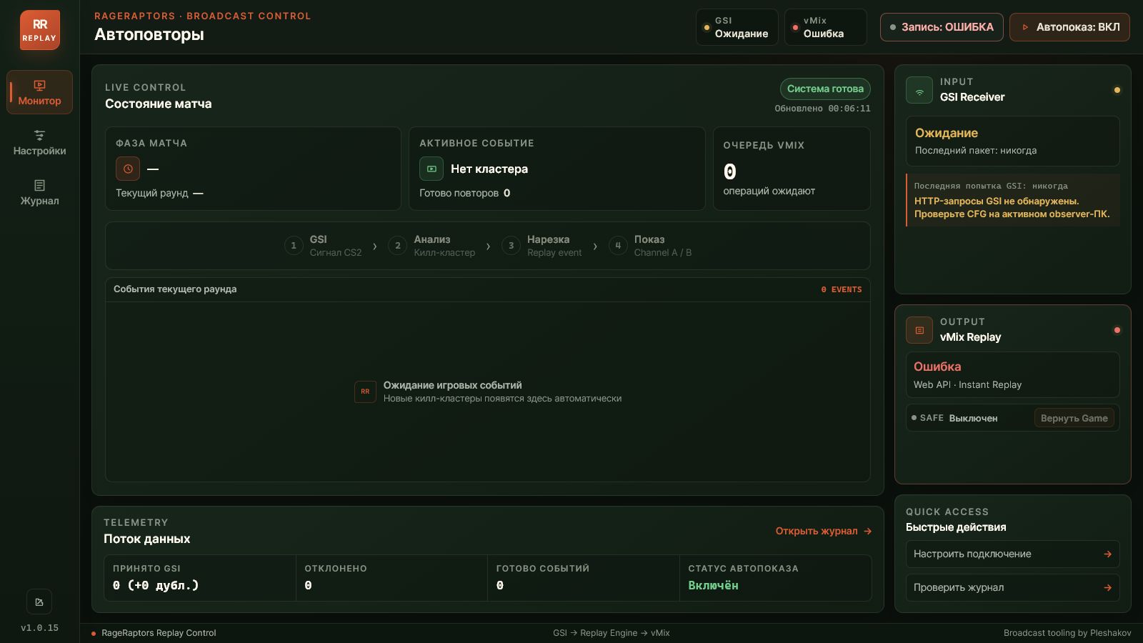 CS2 Auto Replay monitoring interface